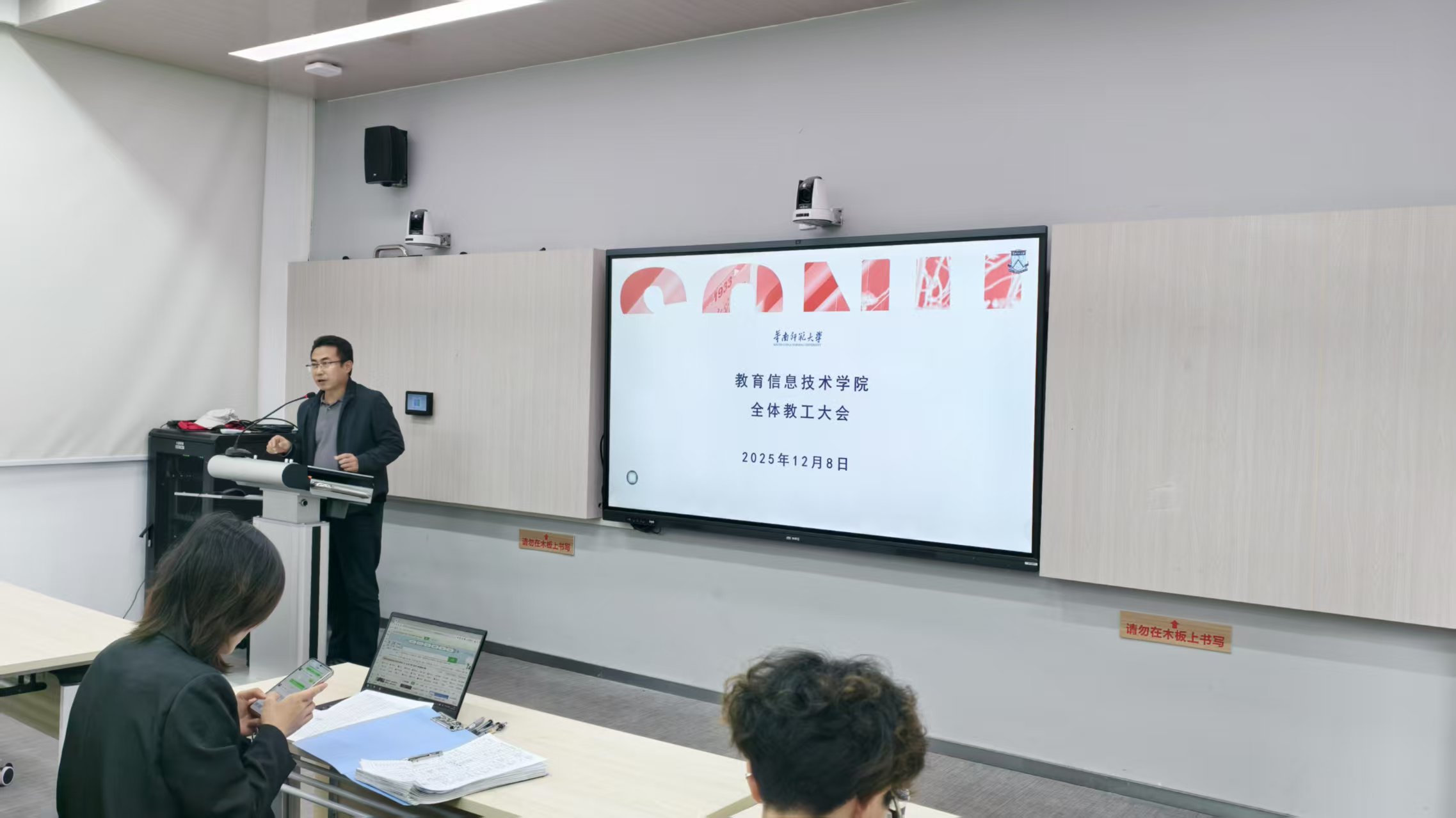 继往开来 续写服务新篇章 ——教育信息技术学院部门工会换届选举工作圆满完成