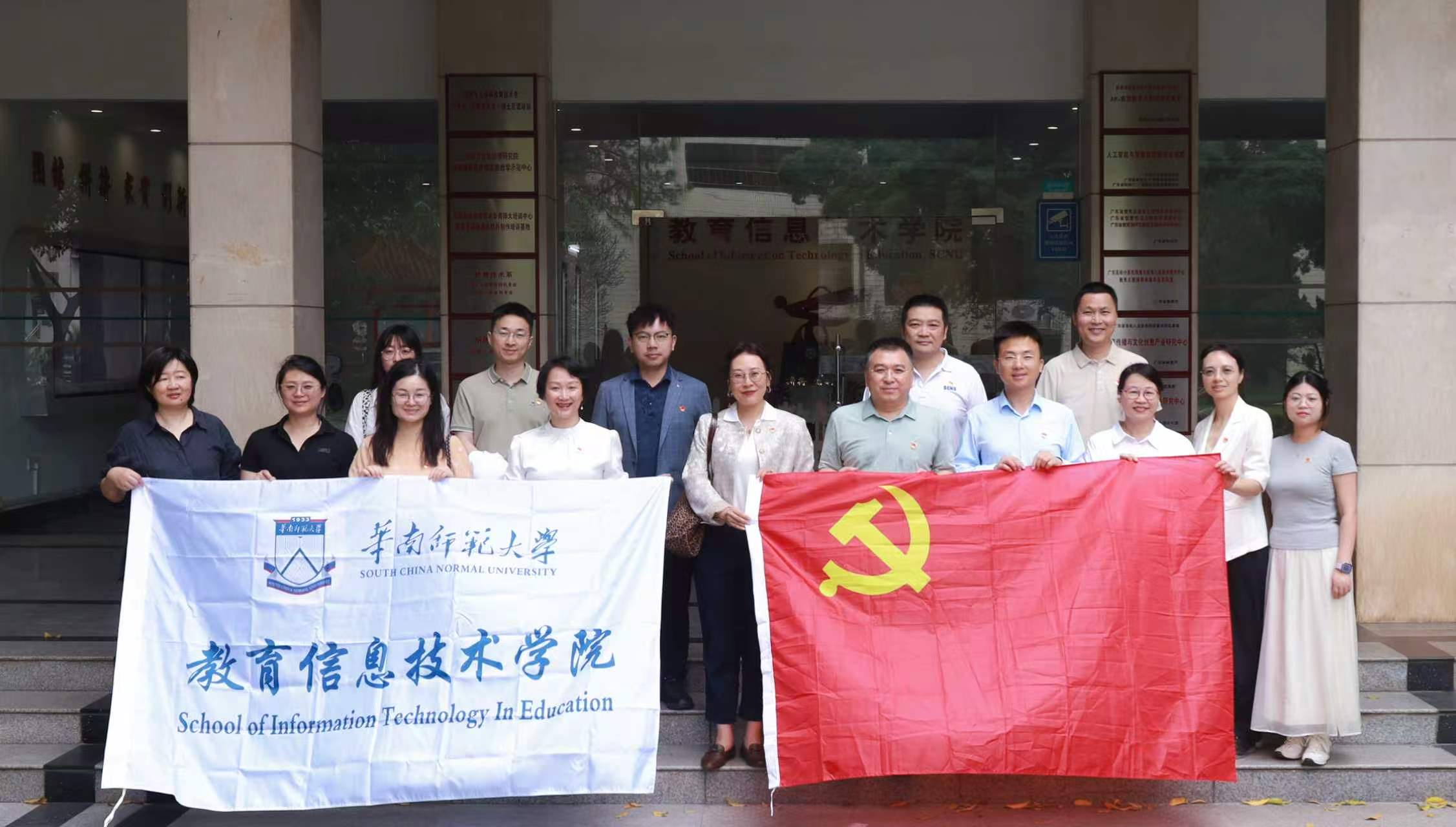 传心铸魂 艺行致远——华南师范大学教育信息技术学院新闻传播系教工第一党支部主题党日活动顺利开展