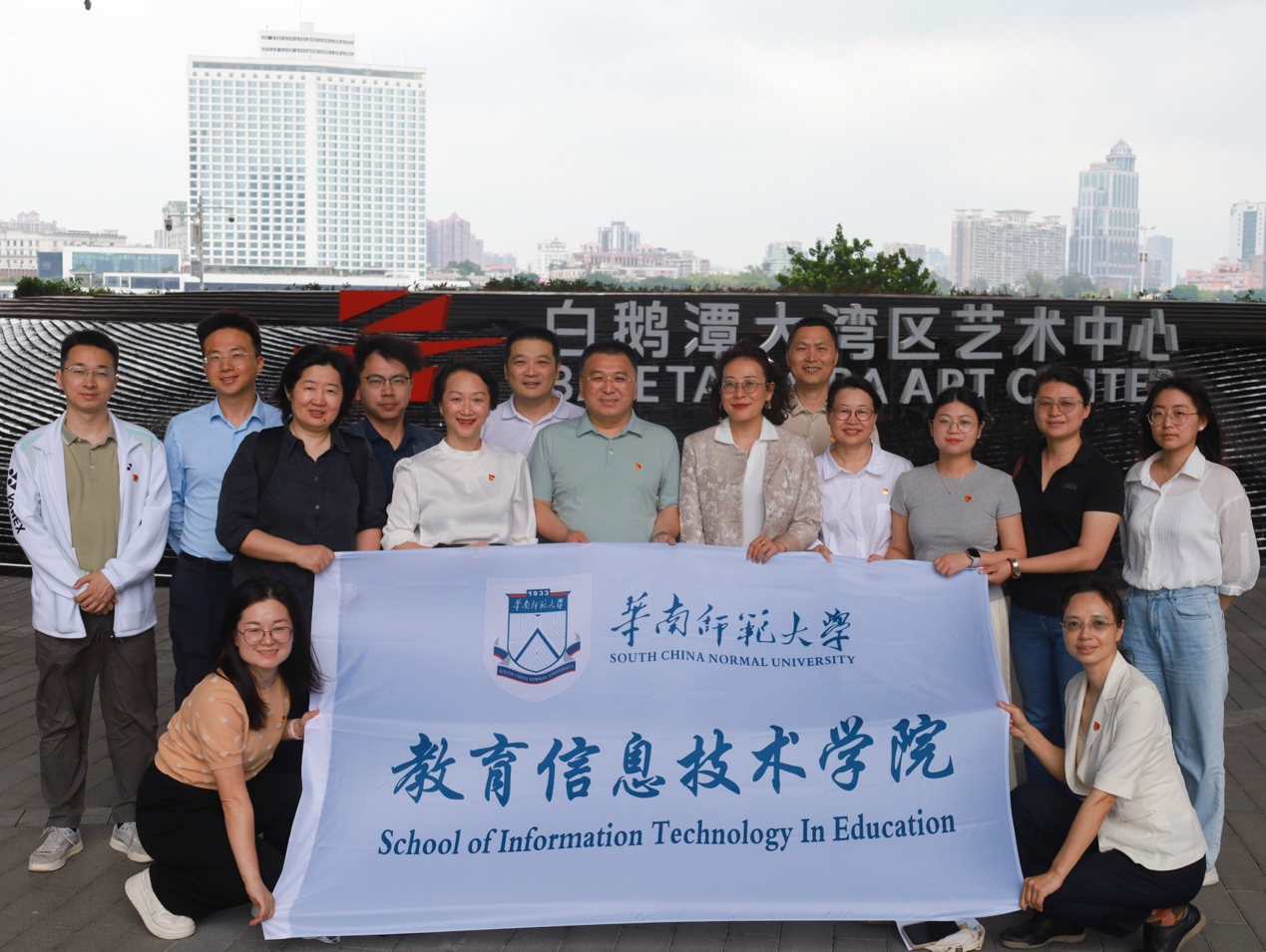 教育信息技术学院工会开展白鹅潭大湾区艺术中心参观活动