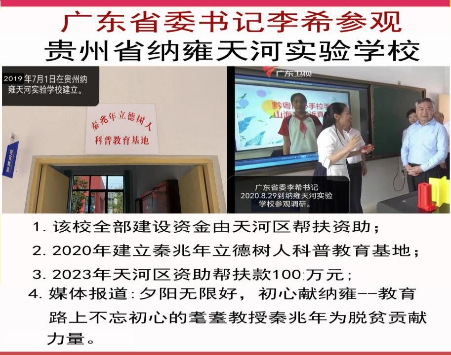 向校庆90周年和院庆40周年献礼：秦兆年立德树人三个工作室