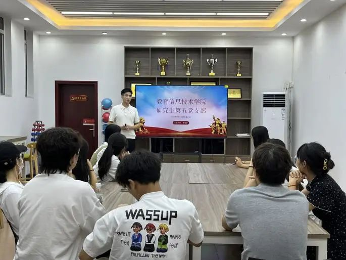 研究生第五党支部开展纪律教育学习月活动