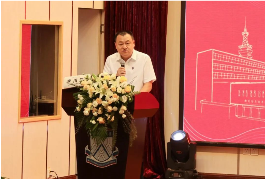 教育信息技术学院举办40周年纪念大会