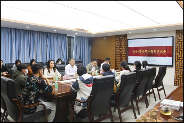 教育信息技术学院举行2024届考研冲刺动员大会