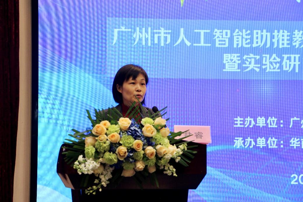 越秀“数智赋能教师发展”启新程 ——人工智能助推教师队伍建设启动会圆满举行