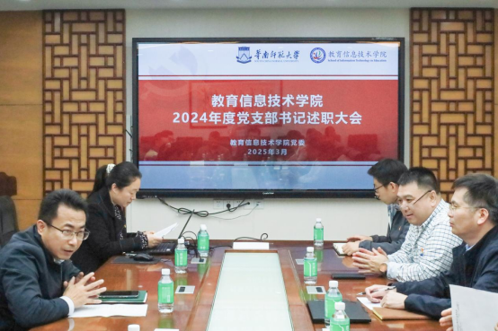 Third Session of the “Development Salon” and 2024 Annual Reports of Party Branch Secretaries